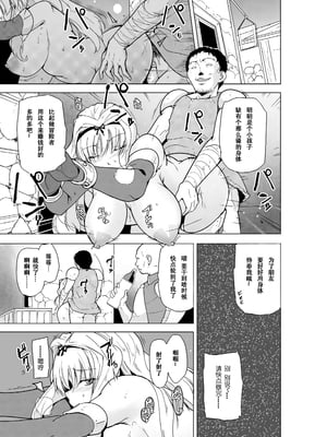 [千葉産地 (ミー助)] ダンジョントラベラーズ 環の秘め事+二人の秘め事1-2 BADend (トゥハート2 ダンジョントラベラーズ) [中国翻訳][薄碼]_072