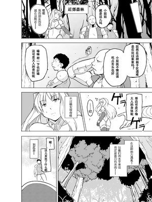 [千葉産地 (ミー助)] ダンジョントラベラーズ 環の秘め事+二人の秘め事1-2 BADend (トゥハート2 ダンジョントラベラーズ) [中国翻訳][薄碼]_073