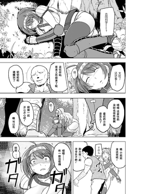 [千葉産地 (ミー助)] ダンジョントラベラーズ 環の秘め事+二人の秘め事1-2 BADend (トゥハート2 ダンジョントラベラーズ) [中国翻訳][薄碼]_074