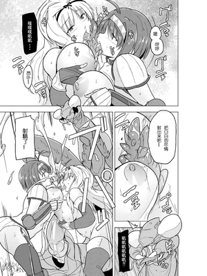 [千葉産地 (ミー助)] ダンジョントラベラーズ 環の秘め事+二人の秘め事1-2 BADend (トゥハート2 ダンジョントラベラーズ) [中国翻訳][薄碼]_078