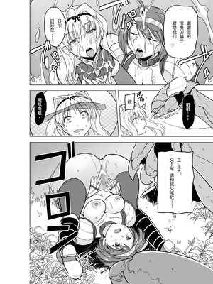 [千葉産地 (ミー助)] ダンジョントラベラーズ 環の秘め事+二人の秘め事1-2 BADend (トゥハート2 ダンジョントラベラーズ) [中国翻訳][薄碼]_079