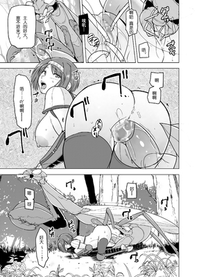 [千葉産地 (ミー助)] ダンジョントラベラーズ 環の秘め事+二人の秘め事1-2 BADend (トゥハート2 ダンジョントラベラーズ) [中国翻訳][薄碼]_080