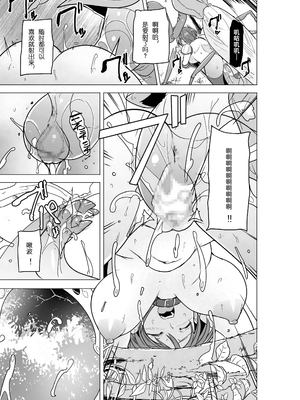 [千葉産地 (ミー助)] ダンジョントラベラーズ 環の秘め事+二人の秘め事1-2 BADend (トゥハート2 ダンジョントラベラーズ) [中国翻訳][薄碼]_082