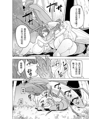 [千葉産地 (ミー助)] ダンジョントラベラーズ 環の秘め事+二人の秘め事1-2 BADend (トゥハート2 ダンジョントラベラーズ) [中国翻訳][薄碼]_091