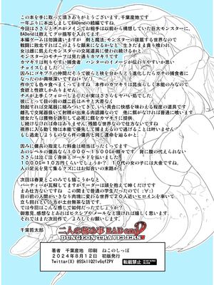 [千葉産地 (ミー助)] ダンジョントラベラーズ 環の秘め事+二人の秘め事1-2 BADend (トゥハート2 ダンジョントラベラーズ) [中国翻訳][薄碼]_097