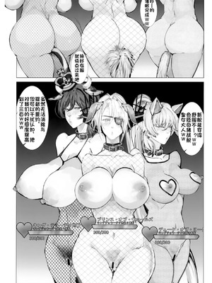 [生々シャンディガフ (nf4)] 戦艦皇女系列 (戦艦少女R) [中国翻訳]_019