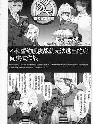 [生々シャンディガフ (nf4)] 戦艦皇女系列 (戦艦少女R) [中国翻訳]_051