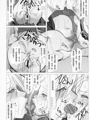 [生々シャンディガフ (nf4)] 戦艦皇女系列 (戦艦少女R) [中国翻訳]_075