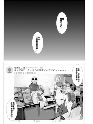 [生々シャンディガフ (nf4)] 戦艦皇女系列 (戦艦少女R) [中国翻訳]_122