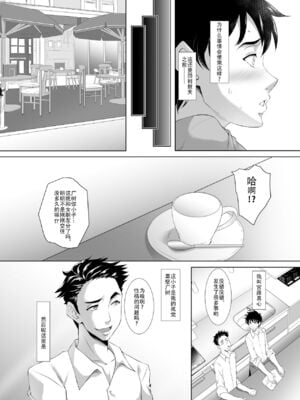 [SPRECHCHOR (江口ちび、忍耐明)] お前の母ちゃん、良い女だよな。全9話 [中国翻訳] [DL版]_003