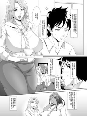 [SPRECHCHOR (江口ちび、忍耐明)] お前の母ちゃん、良い女だよな。全9話 [中国翻訳] [DL版]_005