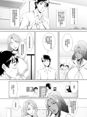 [SPRECHCHOR (江口ちび、忍耐明)] お前の母ちゃん、良い女だよな。全9話 [中国翻訳] [DL版]_006