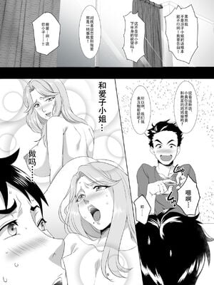 [SPRECHCHOR (江口ちび、忍耐明)] お前の母ちゃん、良い女だよな。全9話 [中国翻訳] [DL版]_009