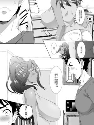 [SPRECHCHOR (江口ちび、忍耐明)] お前の母ちゃん、良い女だよな。全9話 [中国翻訳] [DL版]_011