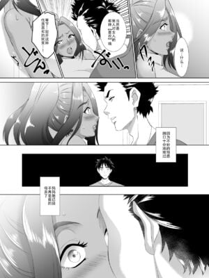 [SPRECHCHOR (江口ちび、忍耐明)] お前の母ちゃん、良い女だよな。全9話 [中国翻訳] [DL版]_012