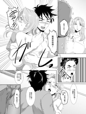 [SPRECHCHOR (江口ちび、忍耐明)] お前の母ちゃん、良い女だよな。全9話 [中国翻訳] [DL版]_026