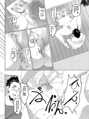 [SPRECHCHOR (江口ちび、忍耐明)] お前の母ちゃん、良い女だよな。全9話 [中国翻訳] [DL版]_030