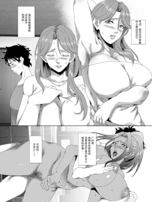 [SPRECHCHOR (江口ちび、忍耐明)] お前の母ちゃん、良い女だよな。全9話 [中国翻訳] [DL版]_036