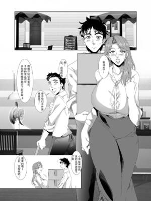 [SPRECHCHOR (江口ちび、忍耐明)] お前の母ちゃん、良い女だよな。全9話 [中国翻訳] [DL版]_038