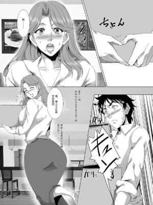 [SPRECHCHOR (江口ちび、忍耐明)] お前の母ちゃん、良い女だよな。全9話 [中国翻訳] [DL版]_039