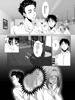 [SPRECHCHOR (江口ちび、忍耐明)] お前の母ちゃん、良い女だよな。全9話 [中国翻訳] [DL版]_042