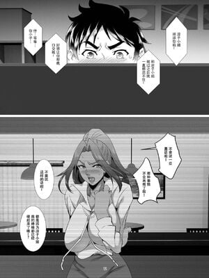 [SPRECHCHOR (江口ちび、忍耐明)] お前の母ちゃん、良い女だよな。全9話 [中国翻訳] [DL版]_044