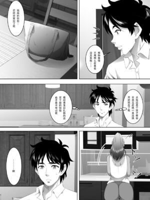 [SPRECHCHOR (江口ちび、忍耐明)] お前の母ちゃん、良い女だよな。全9話 [中国翻訳] [DL版]_069