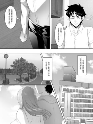[SPRECHCHOR (江口ちび、忍耐明)] お前の母ちゃん、良い女だよな。全9話 [中国翻訳] [DL版]_071