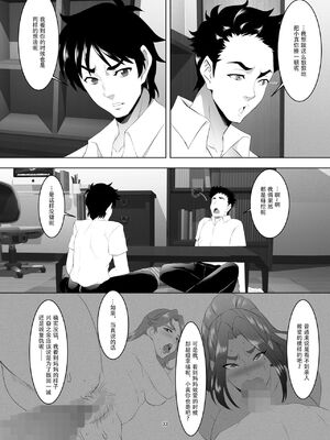 [SPRECHCHOR (江口ちび、忍耐明)] お前の母ちゃん、良い女だよな。全9話 [中国翻訳] [DL版]_098