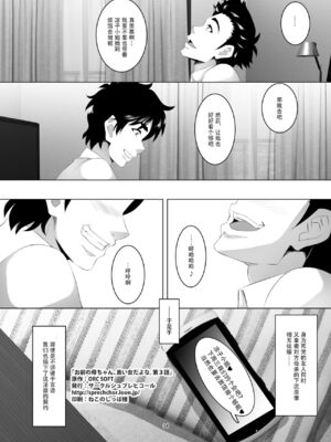 [SPRECHCHOR (江口ちび、忍耐明)] お前の母ちゃん、良い女だよな。全9話 [中国翻訳] [DL版]_099