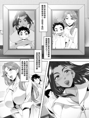 [SPRECHCHOR (江口ちび、忍耐明)] お前の母ちゃん、良い女だよな。全9話 [中国翻訳] [DL版]_103