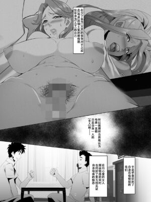 [SPRECHCHOR (江口ちび、忍耐明)] お前の母ちゃん、良い女だよな。全9話 [中国翻訳] [DL版]_105