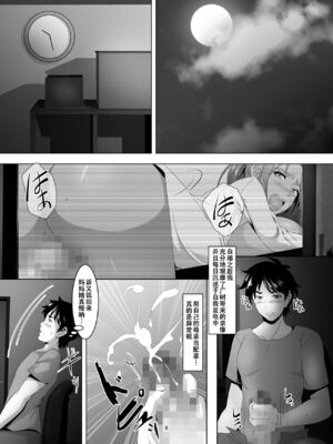[SPRECHCHOR (江口ちび、忍耐明)] お前の母ちゃん、良い女だよな。全9話 [中国翻訳] [DL版]_106