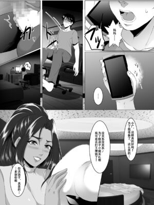 [SPRECHCHOR (江口ちび、忍耐明)] お前の母ちゃん、良い女だよな。全9話 [中国翻訳] [DL版]_108