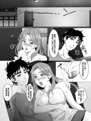 [SPRECHCHOR (江口ちび、忍耐明)] お前の母ちゃん、良い女だよな。全9話 [中国翻訳] [DL版]_153