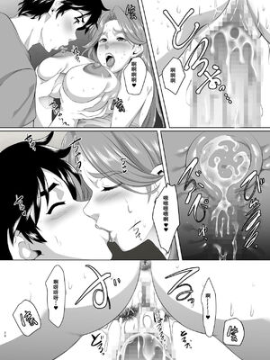 [SPRECHCHOR (江口ちび、忍耐明)] お前の母ちゃん、良い女だよな。全9話 [中国翻訳] [DL版]_159