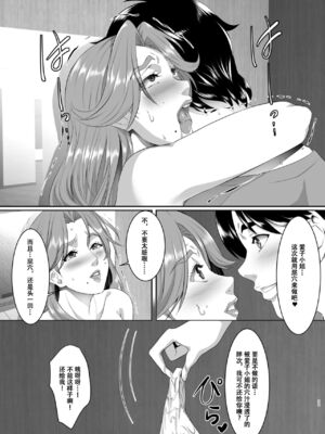 [SPRECHCHOR (江口ちび、忍耐明)] お前の母ちゃん、良い女だよな。全9話 [中国翻訳] [DL版]_164