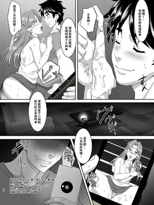 [SPRECHCHOR (江口ちび、忍耐明)] お前の母ちゃん、良い女だよな。全9話 [中国翻訳] [DL版]_165