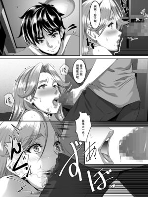 [SPRECHCHOR (江口ちび、忍耐明)] お前の母ちゃん、良い女だよな。全9話 [中国翻訳] [DL版]_175