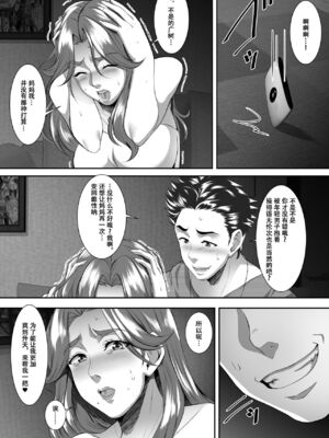 [SPRECHCHOR (江口ちび、忍耐明)] お前の母ちゃん、良い女だよな。全9話 [中国翻訳] [DL版]_202