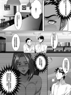 [SPRECHCHOR (江口ちび、忍耐明)] お前の母ちゃん、良い女だよな。全9話 [中国翻訳] [DL版]_203