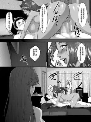 [SPRECHCHOR (江口ちび、忍耐明)] お前の母ちゃん、良い女だよな。全9話 [中国翻訳] [DL版]_218