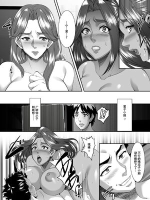 [SPRECHCHOR (江口ちび、忍耐明)] お前の母ちゃん、良い女だよな。全9話 [中国翻訳] [DL版]_219
