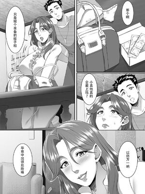 [SPRECHCHOR (江口ちび、忍耐明)] お前の母ちゃん、良い女だよな。全9話 [中国翻訳] [DL版]_237