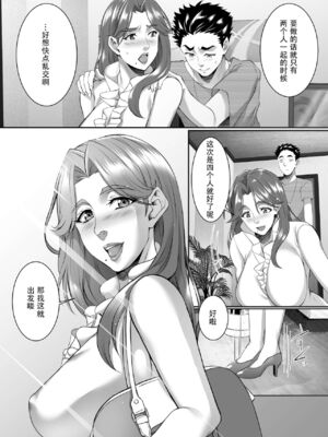 [SPRECHCHOR (江口ちび、忍耐明)] お前の母ちゃん、良い女だよな。全9話 [中国翻訳] [DL版]_239