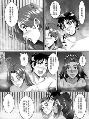 [SPRECHCHOR (江口ちび、忍耐明)] お前の母ちゃん、良い女だよな。全9話 [中国翻訳] [DL版]_269