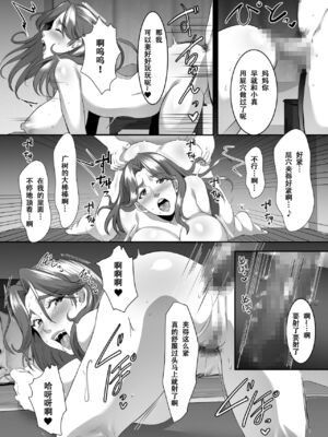[SPRECHCHOR (江口ちび、忍耐明)] お前の母ちゃん、良い女だよな。全9話 [中国翻訳] [DL版]_297