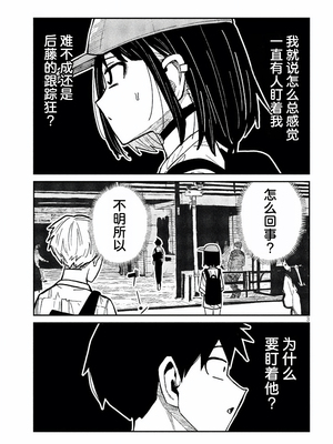 [武田スーパー] だれでも抱けるキミが好き | 喜欢来者不拒的你 59 [TK2077&光溢れ汉化]_59_03