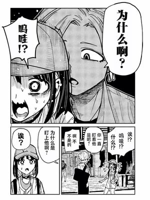 [武田スーパー] だれでも抱けるキミが好き | 喜欢来者不拒的你 59 [TK2077&光溢れ汉化]_59_04