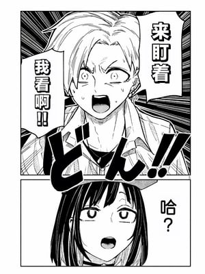 [武田スーパー] だれでも抱けるキミが好き | 喜欢来者不拒的你 59 [TK2077&光溢れ汉化]_59_05